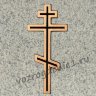 Православный бронзовый крест 41038