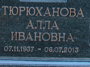 Буквы Caggiati на памятнике