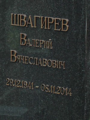 Бронзовые буквы Сaggiati на памятнике