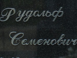 Буквы на памятнике из нержавеющей стали