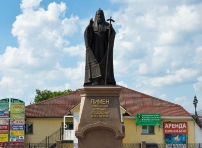 Памятник митрополиту Пимену