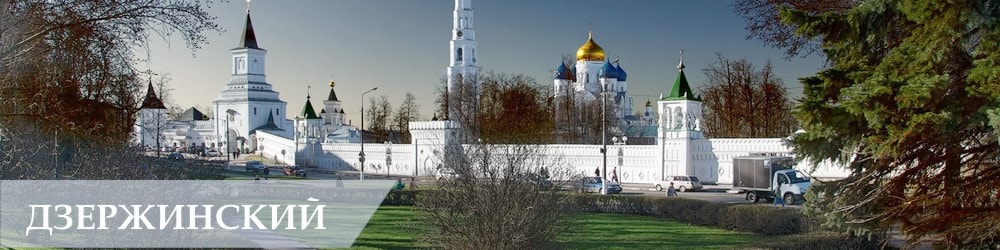 Памятники, монументы, статуи в Дзержинском