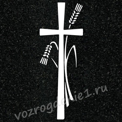 Гравировка креста №70