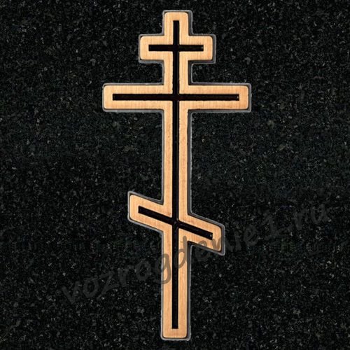 Православный крест 41038