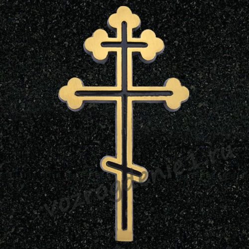 Православный крест 41040