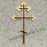 Православный бронзовый крест 41040
