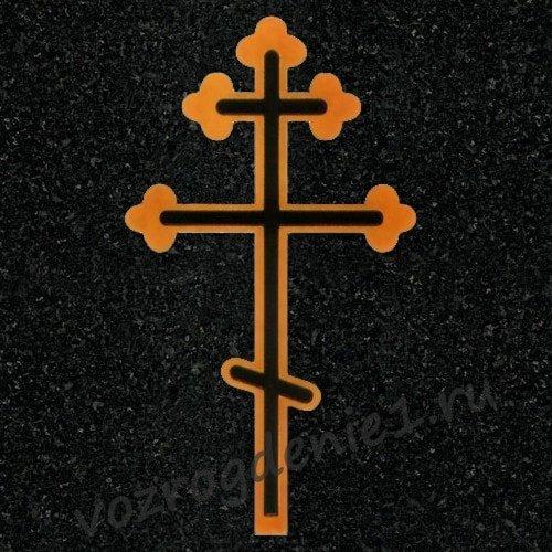 Православный крест 41041