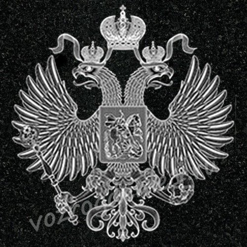 Гравировка Герб России